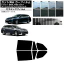 カーフィルム スバル レガシィ ツーリングワゴン/アウトバック BR系 リアドアセット IR UV 断熱 選べる13フィルムカラー AP-WFIR0202-RD...