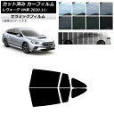 カーフィルム スバル レヴォーグ VN5/VNH 2020年11月〜 リアドアセット IR UV 断熱 選べる13フィルムカラー AP-WFIR0207-RD ...