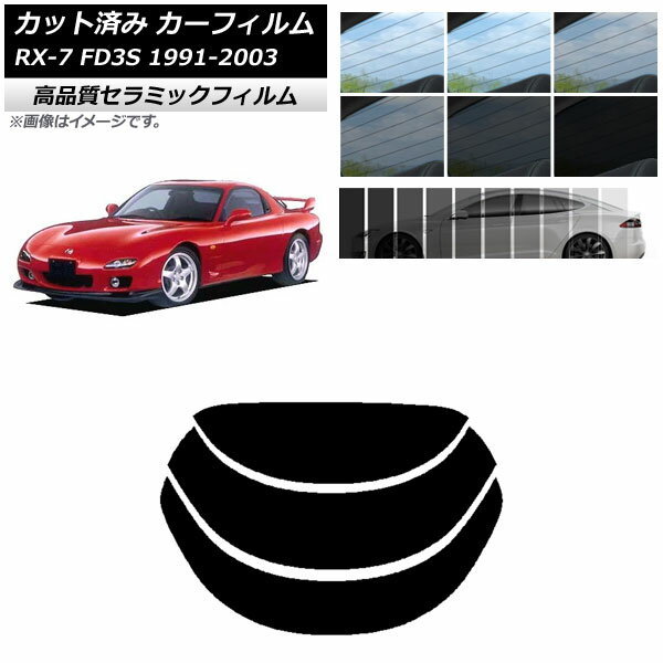 åȺѤ ե ޥĥ RX-7 FD3S 1991ǯ122003ǯ04 NC UV Ǯ ꥢ饹(ʬ) ٤9...