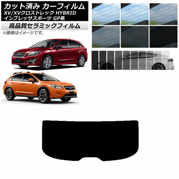 カット済み カーフィルム XV/クロストレック インプレッサ SPORT GP系 ハッチバック NC UV 高断熱 リアガラス(1枚型) 選べる9フィルムカラー AP-WFNC0196-R1