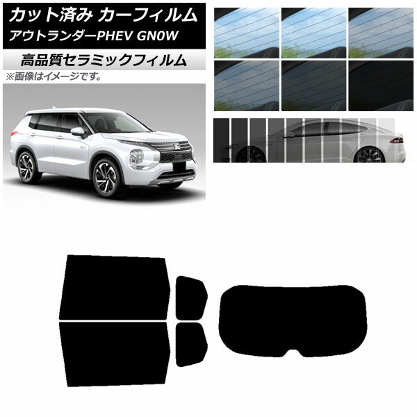 カット済み カーフィルム ミツビシ アウトランダーPHEV GN0W 2021年12月～ NC UV 高断熱 リアセット(1枚型) 選べる9フィルムカラー AP-WFNC0211-RDR1 Cut car film