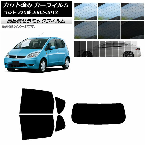 åȺѤ ե ߥĥӥ  Z20 2002ǯ112013ǯ01 NC UV Ǯ ꥢå(1緿) ٤9ե५顼 AP-WFNC0214-RDR1 Cut car film