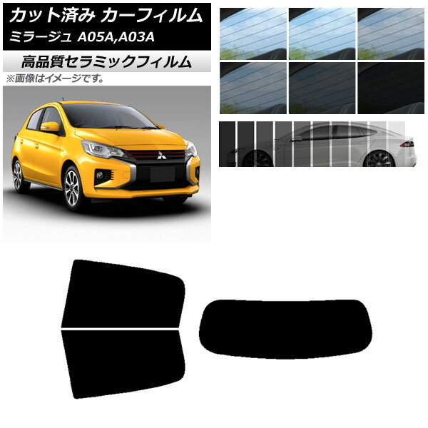 カット済み カーフィルム ミツビシ ミラージュ A05A,A03A 2012年08月～ NC UV 高断熱 リアセット(1枚型) 選べる9フィルムカラー AP-WFNC0218-RDR1 Cut car film