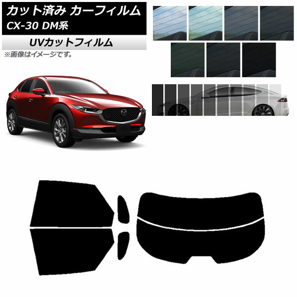 カーフィルム マツダ CX-30 DM系 2019年10月～ リアセット(分割) SK UV 選べる13フィルムカラー AP-WFSK0176-RDR2 Car film