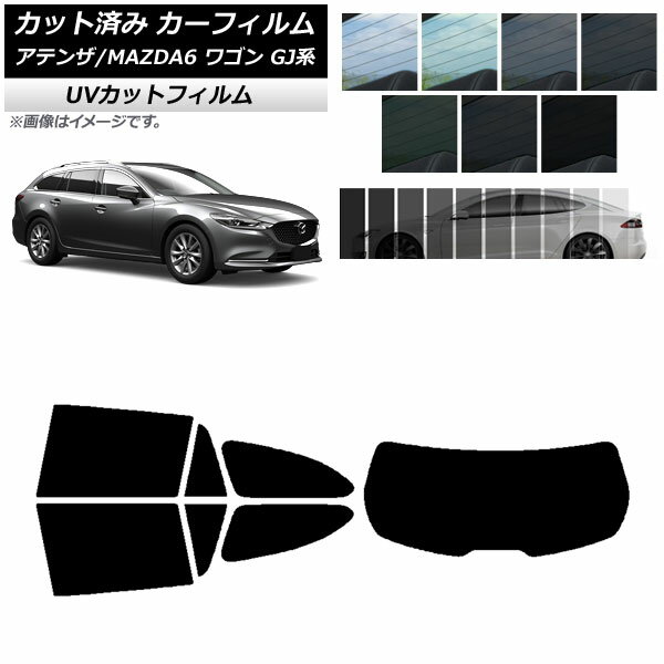 カーフィルム マツダ アテンザ/MAZDA6 GJ系 ワゴン 2012年11月〜 リアセット(1枚型) SK UV 選べる13フィルムカラー AP-WFSK0191-RDR1 Car film