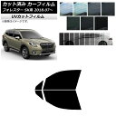 カーフィルム スバル フォレスター SK系 2018年07月〜 フロントドアセット SK UV 選べる13フィルムカラー AP-WFSK0200-FD Car ...