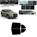 カーフィルム スバル フォレスター SK系 2018年07月〜 リアドアセット SK UV 選べる13フィルムカラー AP-WFSK0200-RD Car fi...