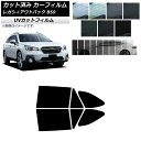 カーフィルム スバル レガシィ アウトバック BS9 2014年10月〜2021年08月 リアドアセット SK UV 選べる13フィルムカラー AP-WFSK0...