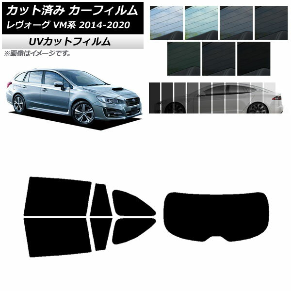 カーフィルム スバル レヴォーグ VM4/VMG 2014年06月～2020年11月 リアセット(1枚型) SK UV 選べる13フィルムカラー AP-WFSK0206-RDR1 Car film