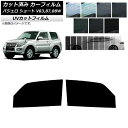 カーフィルム ミツビシ パジェロ V83,87,88W ショート 3ドア フロントドアセット SK UV 選べる13フィルムカラー AP-WFSK0216-FD...