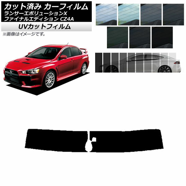 カーフィルム ランサーエボリューションX/ファイナルエディション CZ4A トップシェード SK UV 選べる13フィルムカラー AP-WFSK0219-T Car film
