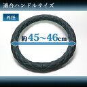 アズール/Azur ステアリングカバー ディンプルブラック 2HS XS56A24A-2HS Steering cover 2