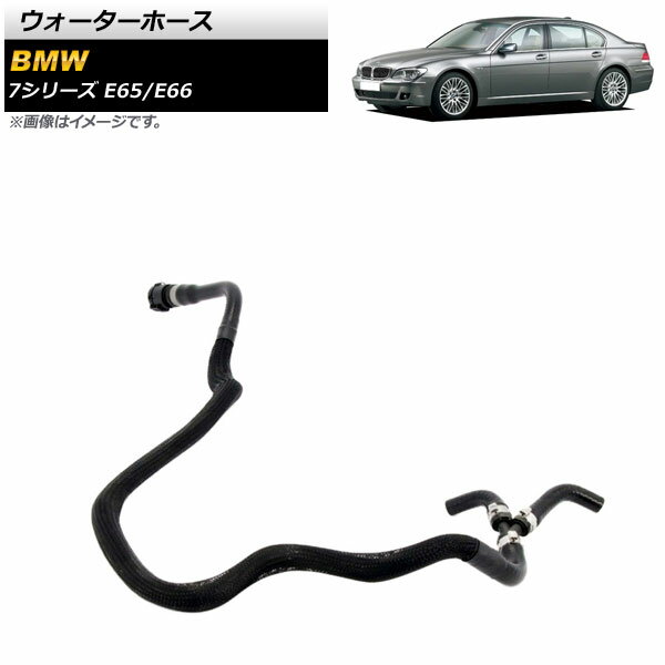 ウォーターホース BMW 7シリーズ E65/E66 760i/760Li 2003年～2008年 AP-4T1414 Water hose