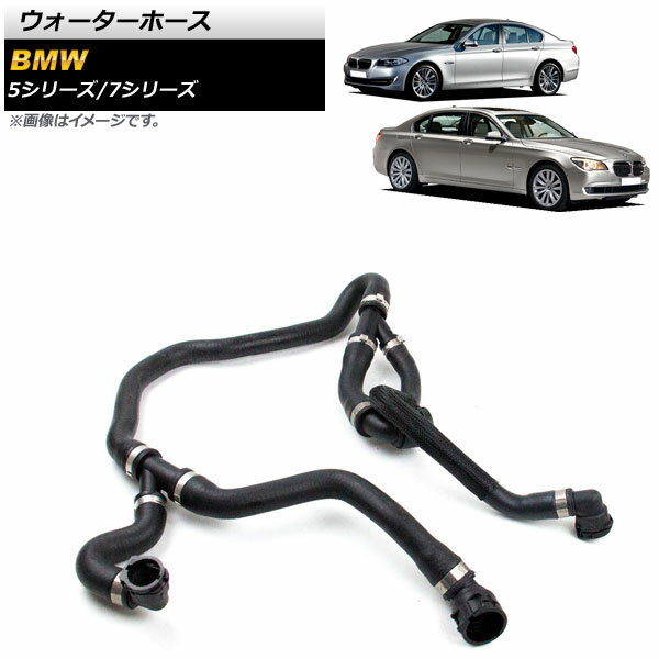 ウォーターホース BMW 5シリーズ F10/F11 523i/528i/530i 2010年～2011年 Water hose