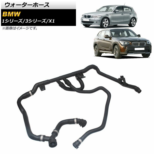 ウォーターホース BMW 1シリーズ E82/E88 118i/120i 2006年～2013年 入数：1個 Water hose