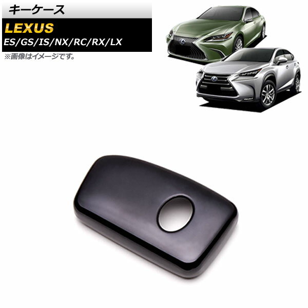 キーケース レクサス IS250/350/300h 2013年～ ブラック TPU素材 key case