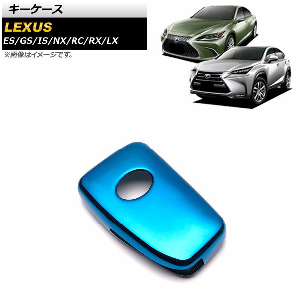 キーケース レクサス NX200t/300h 2014年～2021年 ブルー TPU素材 key case