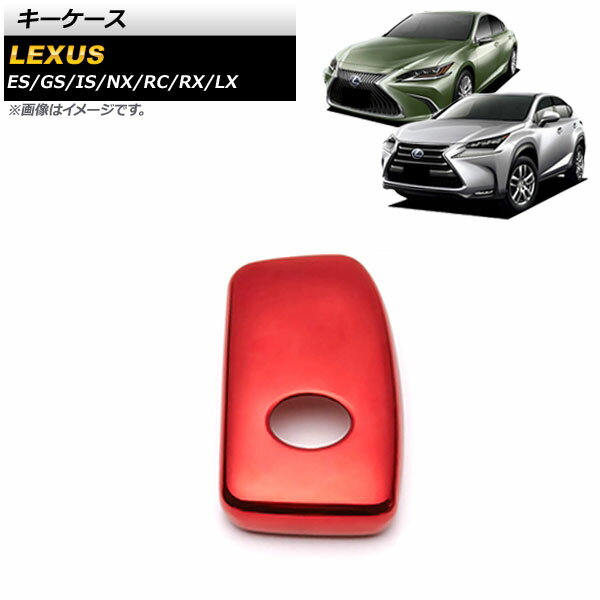 キーケース レクサス LX570 2015年～ レッド TPU素材 key case