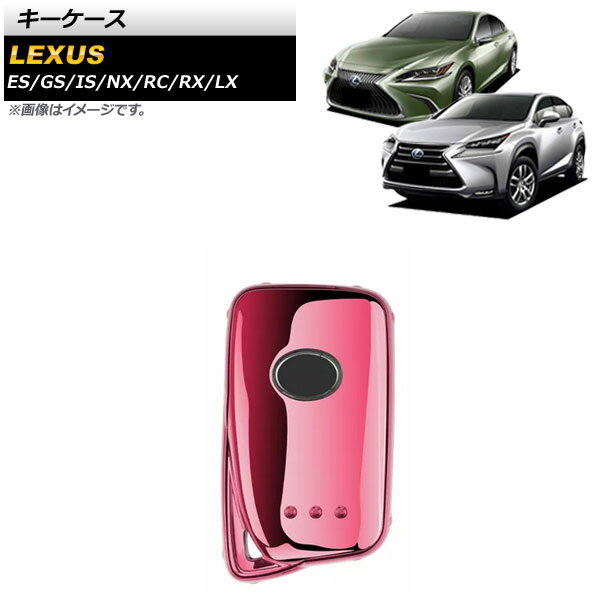 キーケース レクサス LX570 2015年～ ピンク TPU素材 key case