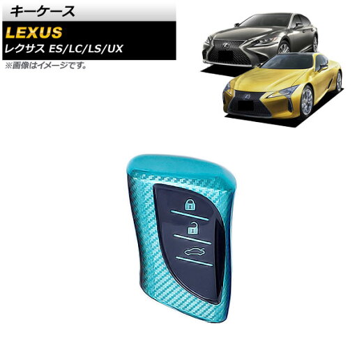 キーケース レクサス LS500/500h 2017年10月~ グリーンカーボン TPU素材 key case キーケース レクサス LS500/500h 2017年10月~ グリーンカーボン TPU素材 key case