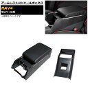 アームレストコンソールボックス トヨタ RAV4 50系 2019年04月〜 LEDライト/2USBポート付き AP-AS586 Armreste Consol...