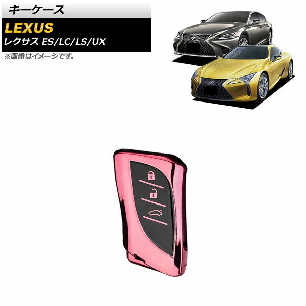 キーケース レクサス UX200/250h 2018年11月~ ピンク TPU素材 key case