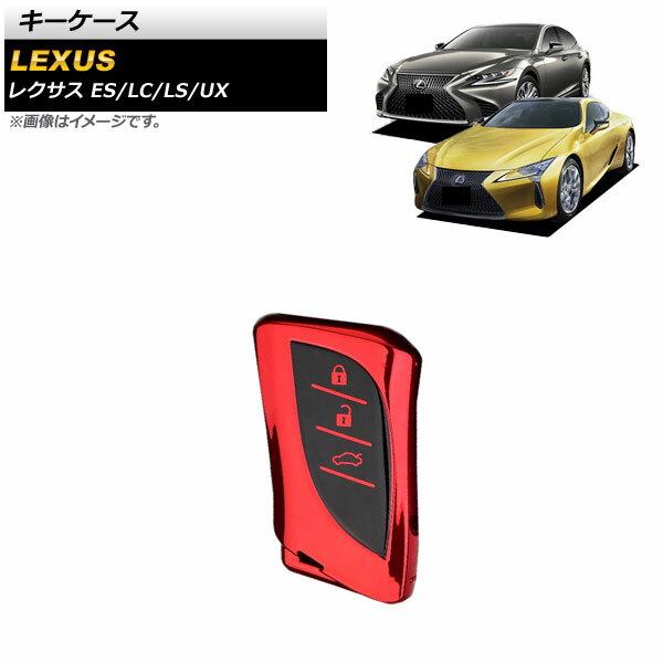 キーケース レクサス UX200/250h 2018年11月~ レッド TPU素材 key case