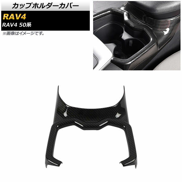 åץۥС ȥ西 RAV4 50 2019ǯ04 ֥åܥ ABS AP-IT1761-BKC Cup holder cover