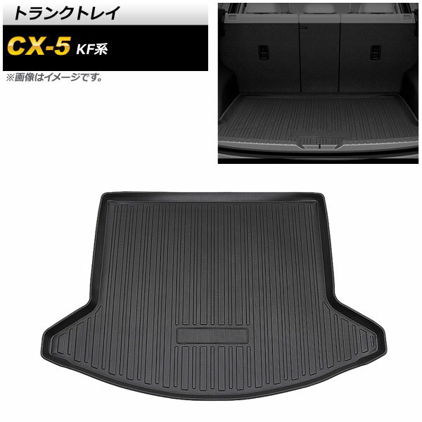 ȥ󥯥ȥ쥤 ޥĥ CX-5 KF 2017ǯ02 TPEǺ Ωι¤ ɿ AP-IT1768 Trunk tray