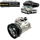 エアコンコンプレッサー ボルボ S80 2007cc 2014年～ Air conditioner compressor