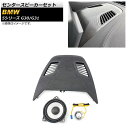 センタースピーカーセット BMW 5シリーズ G30/G31 2017年〜 AP-4T1572 入数:1セット(3個) Center speaker set