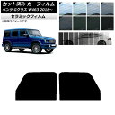 カーフィルム メルセデス・ベンツ Gクラス W463 2018年〜 フロントドアセット IR UV 断熱 選べる13フィルムカラー AP-WFIR0231-FD...