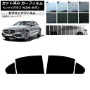 カーフィルム メルセデス・ベンツ Cクラス W206 セダン 2021年〜 リアドアセット IR UV 断熱 選べる13フィルムカラー AP-WFIR0245-...