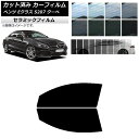 カーフィルム メルセデス・ベンツ Eクラス C207 クーペ 2009年〜2016年 フロントドアセット IR UV 断熱 選べる13フィルムカラー AP-WF...