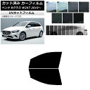 カーフィルム メルセデス・ベンツ Bクラス W247 2019年06月〜 フロントドアセット SK UV 選べる13フィルムカラー AP-WFSK0223-FD...