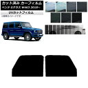 カーフィルム メルセデス・ベンツ Gクラス W463 2018年〜 フロントドアセット SK UV 選べる13フィルムカラー AP-WFSK0231-FD Ca...