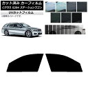 カーフィルム メルセデス・ベンツ Cクラス S204 ステーションワゴン フロントドアセット SK UV 選べる13フィルムカラー AP-WFSK0239-FD...