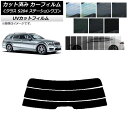 カーフィルム メルセデス・ベンツ Cクラス S204 ステーションワゴン リアガラス(分割) SK UV 選べる13フィルムカラー AP-WFSK0239-R3...