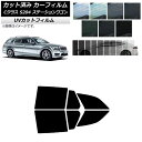 カーフィルム メルセデス・ベンツ Cクラス S204 ステーションワゴン リアドアセット SK UV 選べる13フィルムカラー AP-WFSK0239-RD C...