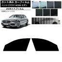 カーフィルム メルセデス・ベンツ Cクラス W206 セダン 2021年〜 フロントドアセット SK UV 選べる13フィルムカラー AP-WFSK0245-F...