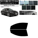 カーフィルム メルセデス・ベンツ Eクラス C207 クーペ 2009年〜2016年 フロントドアセット SK UV 選べる13フィルムカラー AP-WFSK0...