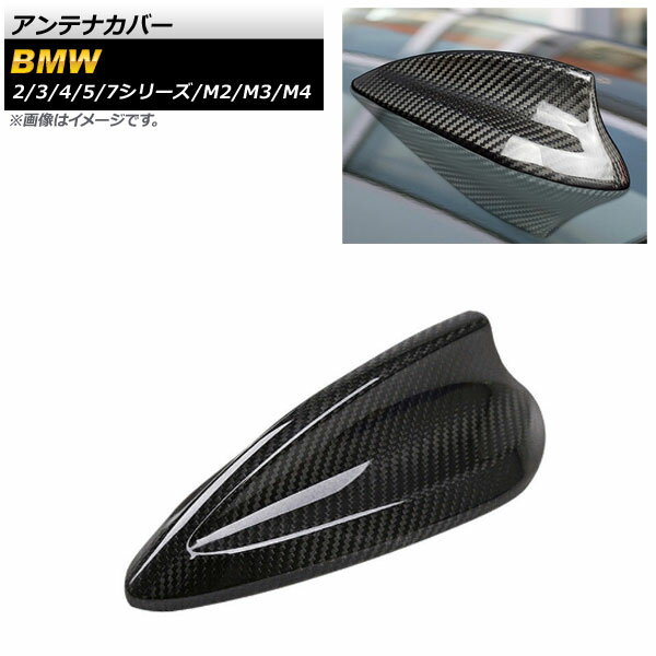 ƥʥС BMW 7꡼ G11/G12 2015ǯ ֥åܥ ܥեС Antenna cover