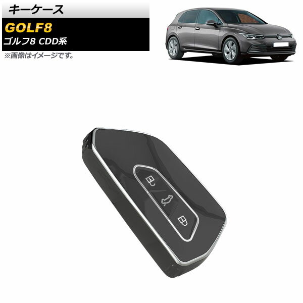 キーケース フォルクスワーゲン ゴルフ8 CDD系 2021年06月～ ブラック TPU素材 3ボタン AP-AS613-BK key case