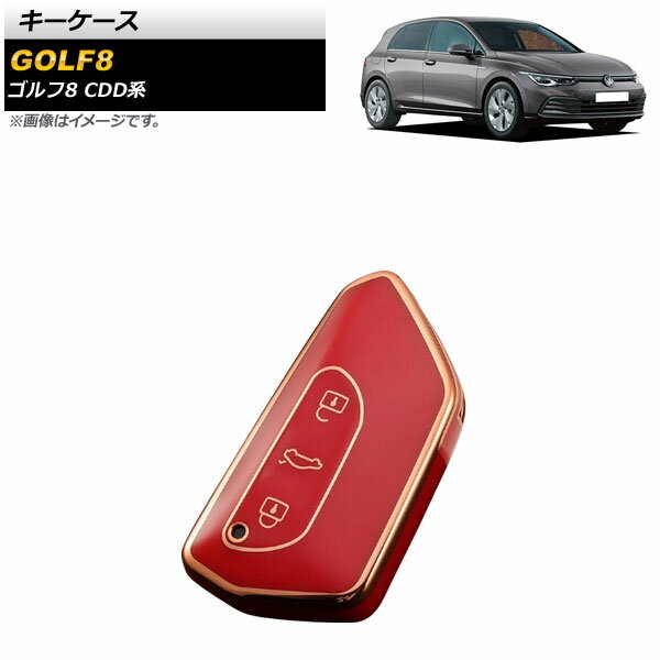 キーケース フォルクスワーゲン ゴルフ8 CDD系 2021年06月～ レッド TPU素材 3ボタン AP-AS614-RD key case(4)