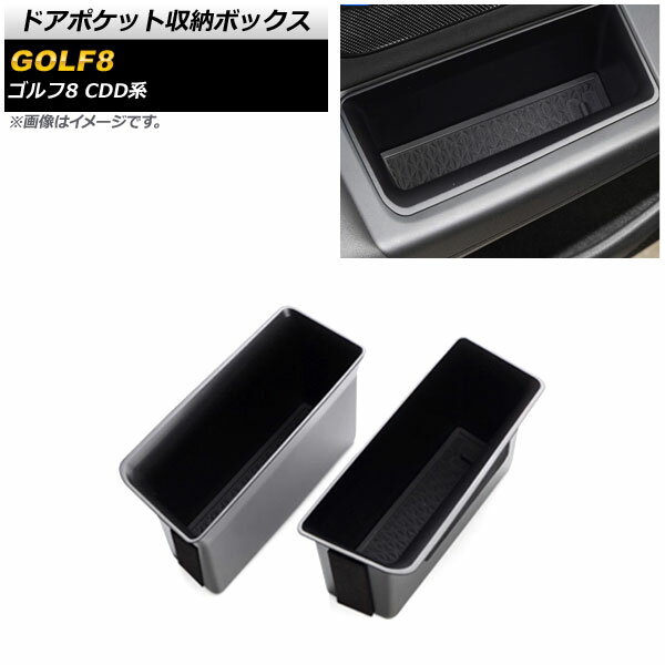 ɥݥåȼǼܥå ե륯 8 CDD 2021ǯ06 ֥å ABS ꥢ ߤޥåդ AP-AS632-R 1å(2) Door pocket storage box