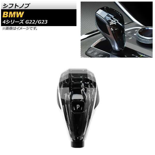 シフトノブ BMW 4シリーズ G22/G23 2020年10月～ クリア AP-IT1866 Shift knob
