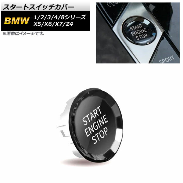 スタートスイッチカバー BMW X6 G06 2019年12月～ クリア ABS製 Start switch cover