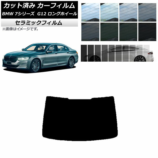 J[tB BMW 7V[Y Z_ G12 OzC[x[X AKX(1^) IR UV fM Iׂ13tBJ[ AP-WFIR0260-R1 Car film