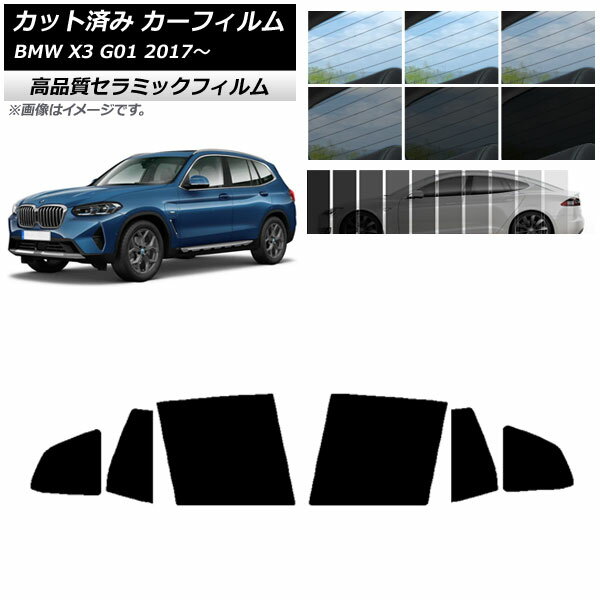 カット済み カーフィルム BMW X3 G01 2017年～ NC UV 高断熱 リアドアセット 選べる9フィルムカラー AP-WFNC0263-RD Cut car film
