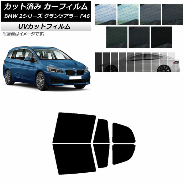 入数：1セット車種別カット済みで、貼るだけ簡単♪UV紫外線99%カット！日焼け・色褪せをしっかりガード、UVカットフィルム！傷が付きにくく、厚みがある丈夫で貼り易いフィルムです。SKシリーズUV紫外線カット：99%厚さ：2mil・紫外線(UV)カット肌やインテリアの日焼け・色褪せ防止になります。・赤外線(IR)カット暑い日差しを防ぐと共に、熱が逃げるのを防止します。断熱性がありエアコン効果をUPします。・プライバシー保護外からの視界をカットし、プライバシーを守ります。防犯対策にも効果的です。・飛散防止もしもの事故の際、ガラスが割れても飛び散りを防ぎ、破片によるケガを軽減します。・ドレスアップスモークフィルムで見た目のドレスアップに繋がります。【車検の対応について】フロントガラス・運転席側面ガラス・助手席側面ガラスの前席3面は、可視光線透過率(VLT)が70%以上で車検対応です。後席はどのフィルムも貼り付け可能です。※可視光線透過率(VLT)は、フィルムのみの透過率ではなく、ガラスとフィルムを合わせたときの数値が70%以上必要です。トップシェードは、ガラス開口部の実長の20パーセント以内で張り付け可能です。サイズ/タイプ：リアドアセットSK UV■適合車種BMW 2シリーズ グランツアラー F46 2015年〜■セット内容後部座席全窓分(小窓・三角窓・3列目など含む)※こちらの商品は純正品ではございません。※改良・改善のため予告なしに商品改訂を行う場合がございます。※施工道具は付属しておりませんのでご用意下さい。※説明書と画像に記載の貼り付け方法で貼り付けることをお勧めします。※実際の色は画像と若干異なる場合がございます。※取り付け前に必ずフィルム表裏面、上下左右の確認、フィッティング確認(仮合わせ)をお願いします。※取り付け後の交換、返品、返金は承りかねます。※グレード・オプション等により形状が異なる場合がございます。画像でご確認下さい。※車検、法令に不適合となり、お客様に損害が発生した場合でも弊社は責任を負いかねます。※本製品を使用する事により発生した事故、破損、損害等に関して弊社では責任を負いかねます。当社では複数店舗を運営し他店舗でも販売しております。そのため、商品の品切れ等によりお届けできない場合、 またはお届けが遅れる場合がございます。その際には当店よりご連絡を差し上げますが、あらかじめご了承くださいますようお願いいたします。また、商品の手配が行えないことが判明してから商品ページに反映されるまで、営業日・営業時間の都合により数日ほどお時間をいただく場合がございます。当店ではこの商品の適合確認は行っておりません。車種、年式、型式、グレードなどをよくお確かめの上ご注文ください。また、サイズの表記があるものは形状等も併せてご確認いただくようお願いいたします。ご購入後の誤注文や商品不適合などでの返品・交換は致しかねますのであらかじめご了承・ご注意のうえご購入お願いいたします。■選択項目名フィルムカラー: ブラック02 ブラック06 ブラック15 ブラック25 ブラック35 ブラック70 ブルー75 グリーン15 グリーン65 ブラック50 クリア87 グリーン73 ブルー70 ブラック black 黒 2% 2 ブラック black 黒 6% 6 ブラック black 黒 15% 15 ブラック black 黒 35% 35 ブルー blue 青 75% 75 グリーン green 緑 65% 65 ブラック black 黒 50% 50 クリア クリアー clear 透明 87% 87 グリーン green 緑 73% 73 ブルー blue 青 70% 70■品番AP-WFSK0251-RD-BK02 AP-WFSK0251-RD-BK06 AP-WFSK0251-RD-BK15 AP-WFSK0251-RD-BK25 AP-WFSK0251-RD-BK35 AP-WFSK0251-RD-BK70 AP-WFSK0251-RD-BL75 AP-WFSK0251-RD-GR15 AP-WFSK0251-RD-GR65 AP-WFSK0251-RD-BK50 AP-WFSK0251-RD-CL87 AP-WFSK0251-RD-GR73 AP-WFSK0251-RD-BL70■関連事項2Series Grant Tourer 218i 218d 220i カーフイルム フィルム フイルム スモークフィルム スモークフイルム スモーク ウィンドウフィルム ウインドウフィルム ウィンドウフイルム ウインドウフイルム カットフィルム カットフイルム カット リア リヤ rear 後ろ リアドア サイドドア サイド 後部座席 後部席 後席 小窓 三角窓 三角小窓 安全窓 クォーターウィンドウ クォーターガラス クォーターウィンドウガラス 2列目 3列目 セット 窓 ドア ガラス シート 紫外線 UVカット 赤外線カット プライバシー ガード 目隠し 目かくし 日よけ■その他遮光 日除け 断熱 盗難防止 防犯 防寒 結露防止 防光 防射 防熱 キズ 傷付き 防止 内装 インテリア ドレスアップ カスタマイズ カスタム automobile motorcar オートモービル モーターカー カー 車 自動車 車両■JAN4570025234699 4570025234682 4570025234668 4570025234651 4570025348983 4570025234637 4570025348990 4570025234675 4570025234644 4570025349003 4570025349010 4570025349027 4570108022632　